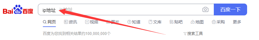 笔记本电脑如何查询ip地址