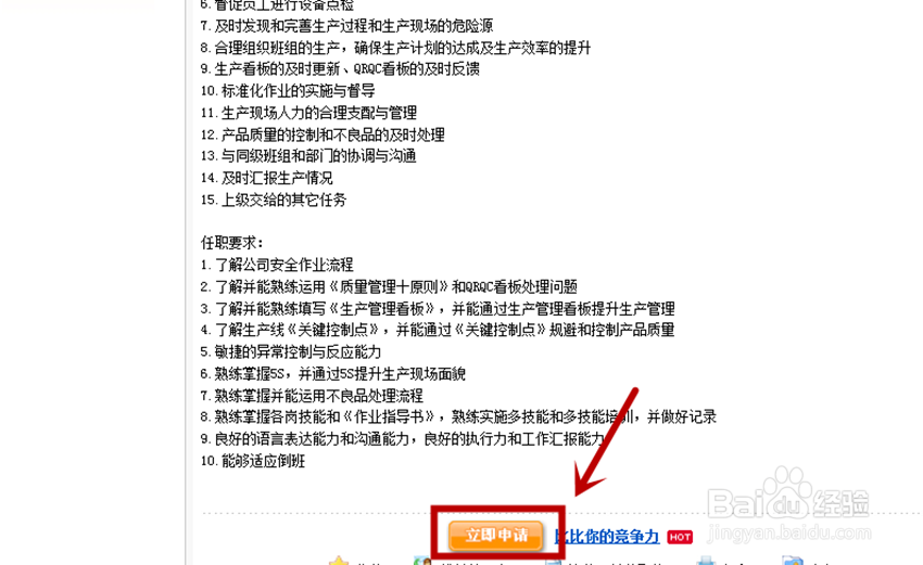 网上如何找工作