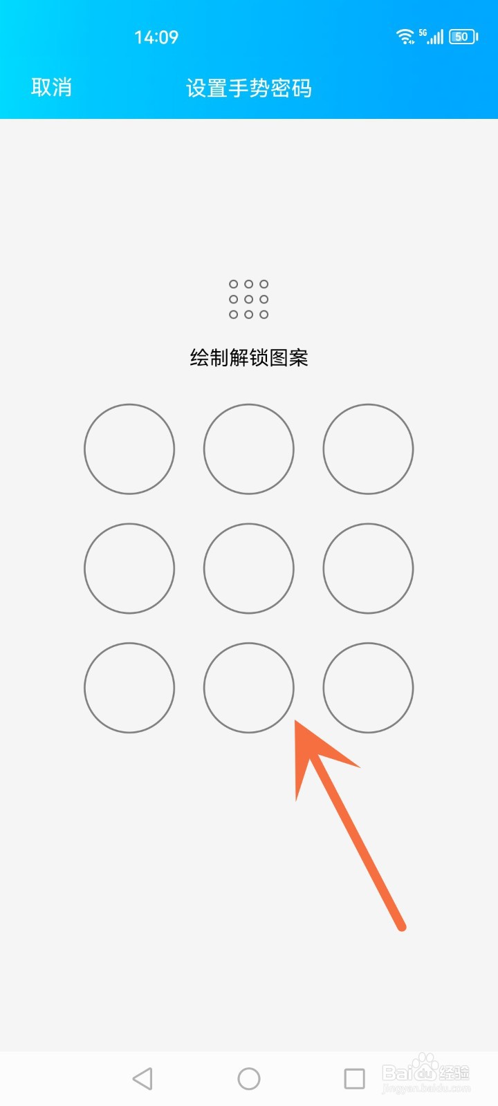 qq怎么设置手势密码