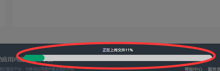 app漏洞检测平台的流程步骤