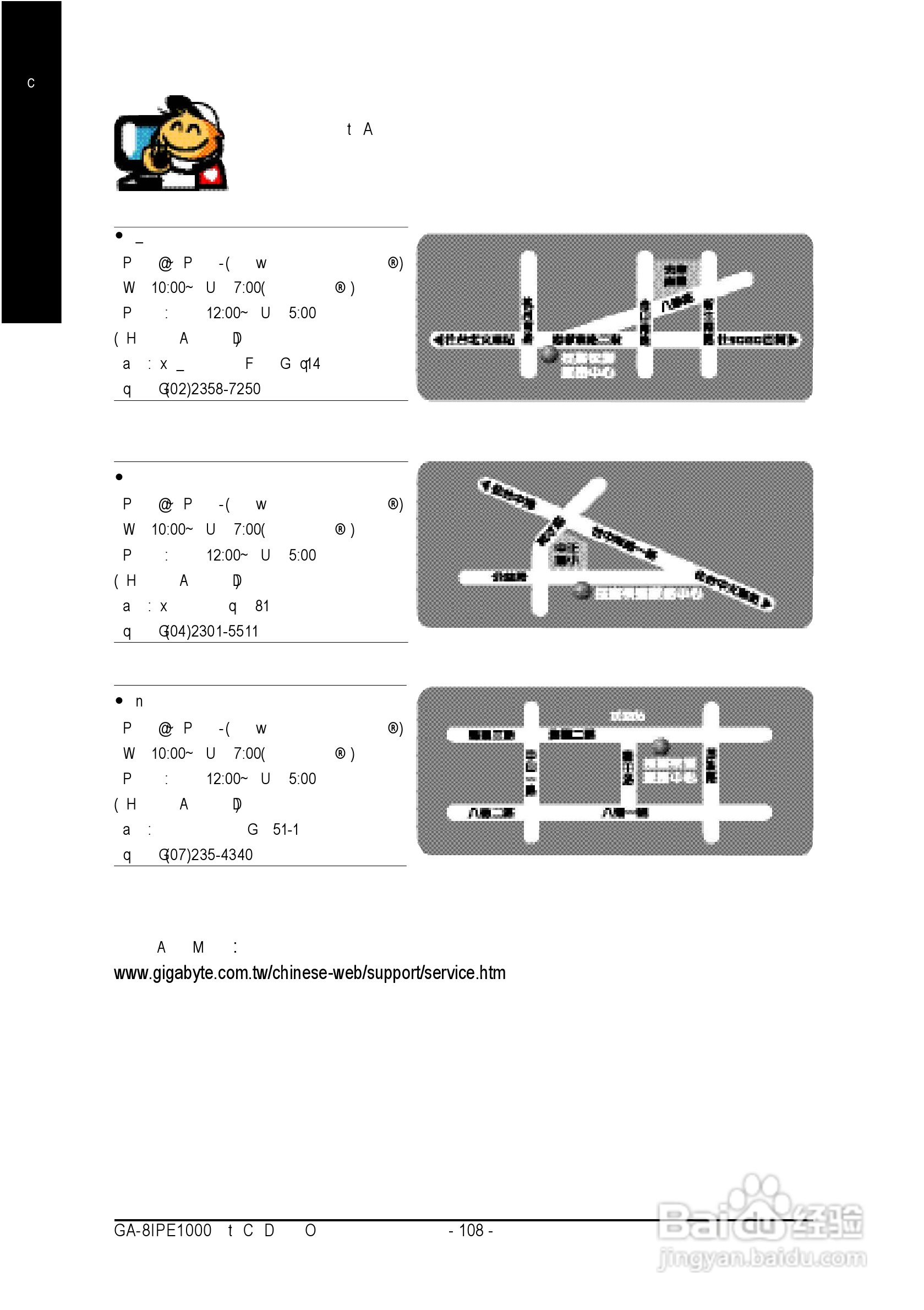 技嘉 GA-8IPE1000 (Rev 2.x)主板说明书:[12]