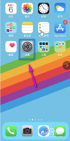 iphone xs max铃声设置