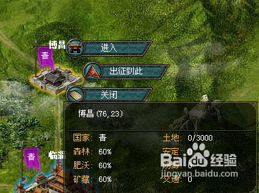 王朝霸域怎样扩建封地