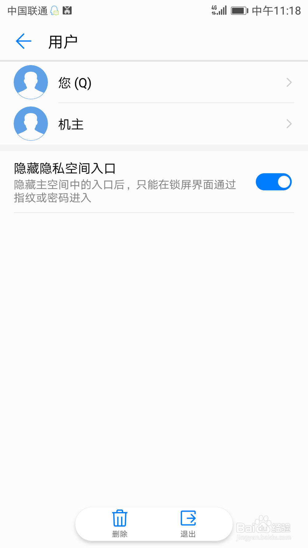 荣耀9如何隐藏文件