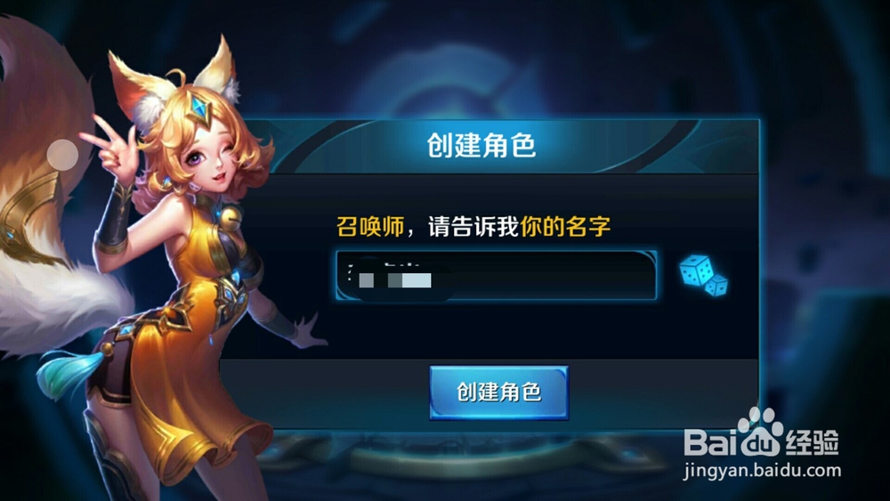 王者荣耀怎样再申请个号