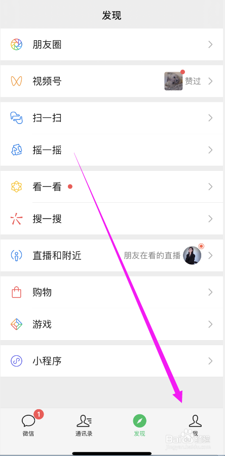 微信怎么不自动保存拍摄的照片
