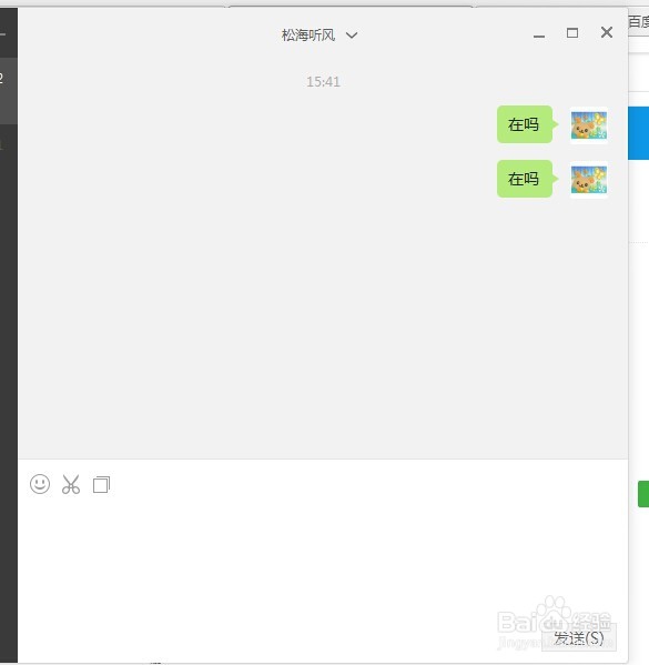 用电脑怎样登录微信？