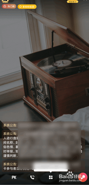 全民K歌如何发起声音直播