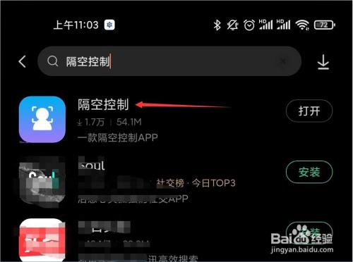 抖音如何设置隔空控制自动翻页