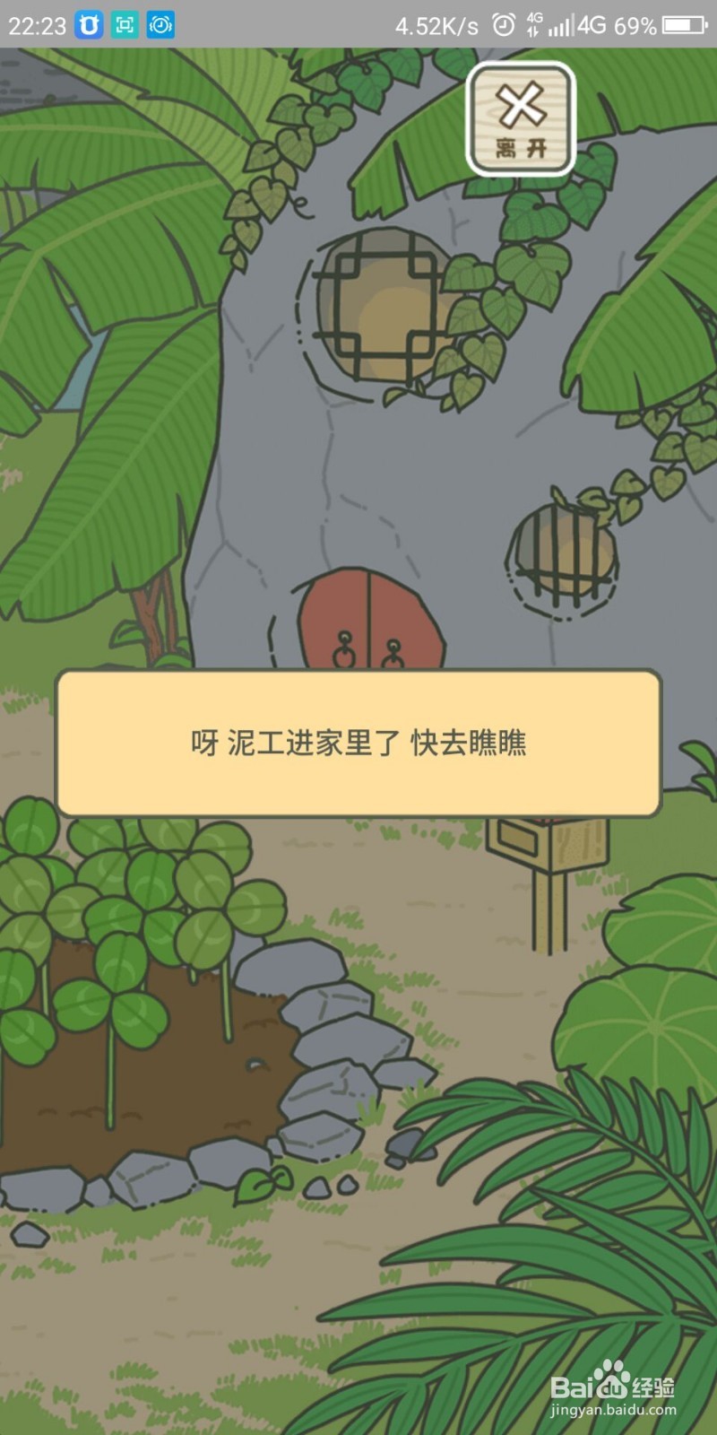 如何玩淘宝里的旅行青蛙