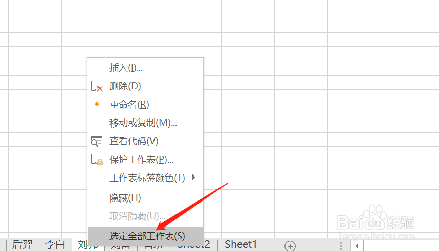 excle怎么批量创建工作表