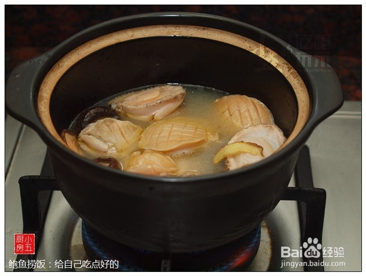 鲍鱼捞饭：给自己吃点好的