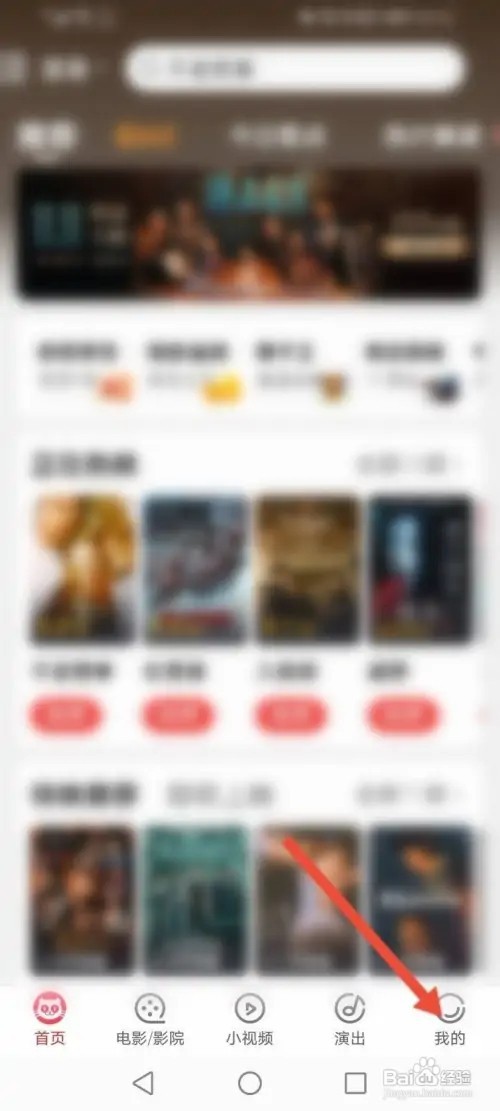 猫眼APP里面怎么绑定QQ账号