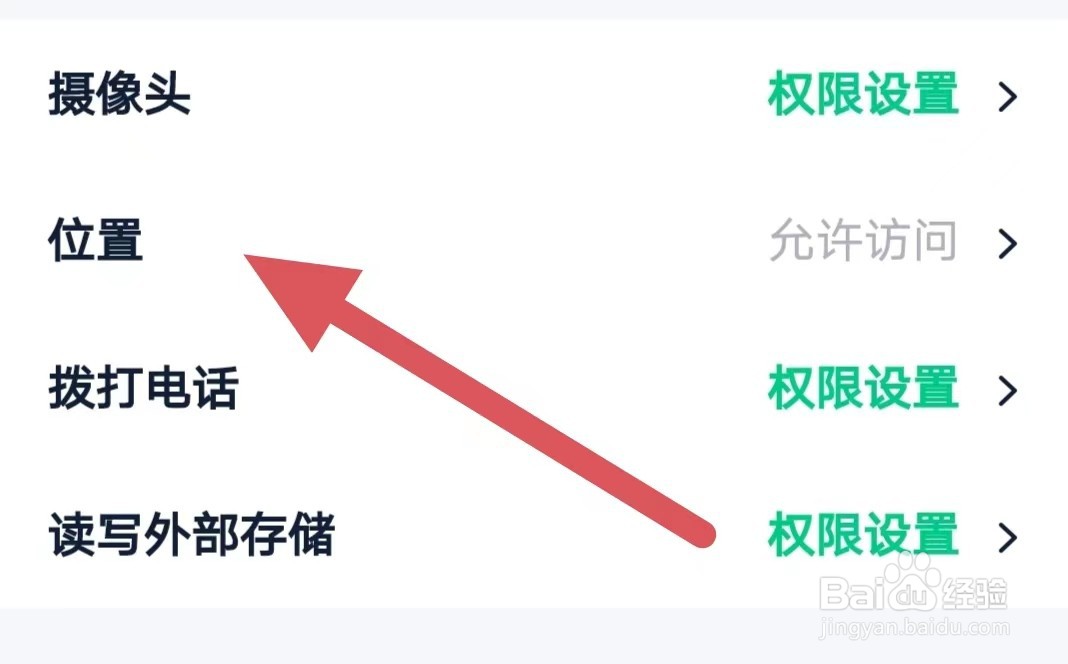 副业侠如何查看位置