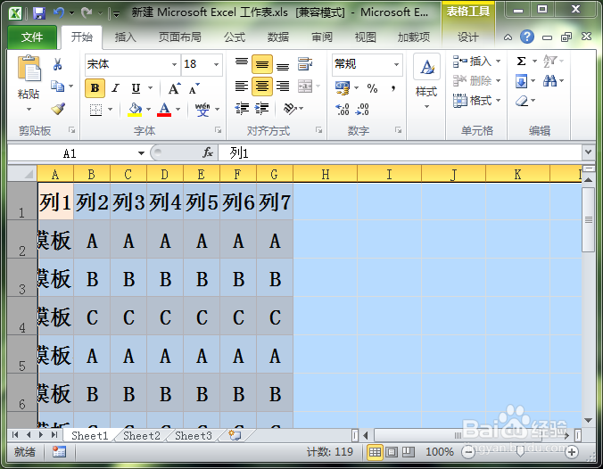Excel 怎么设置单元格高度一样