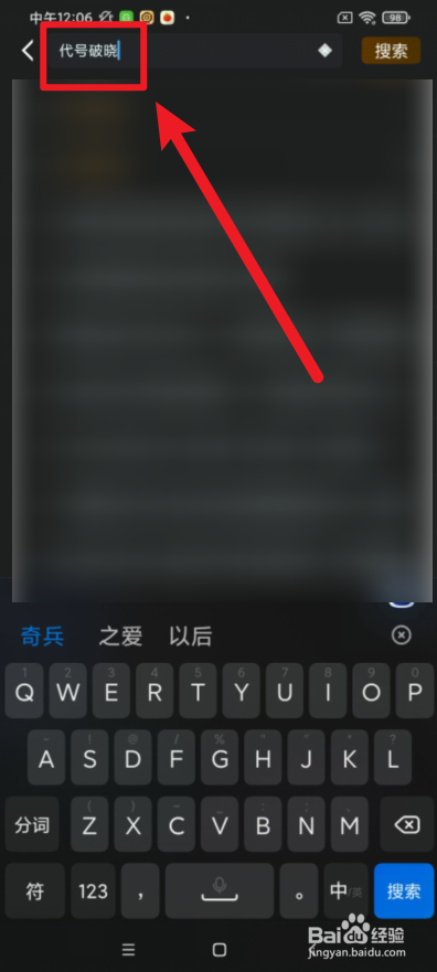 代号破晓在哪下载