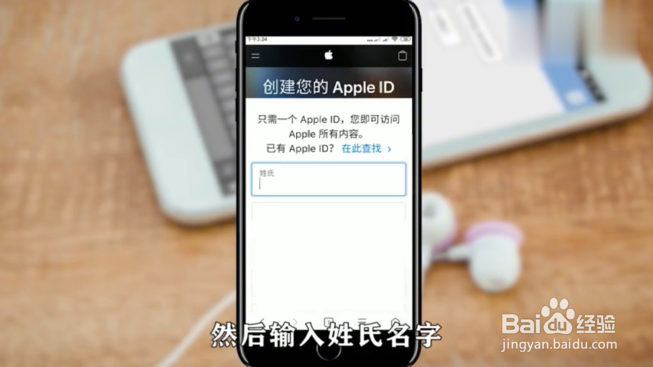 如何用安卓手机注册苹果账号