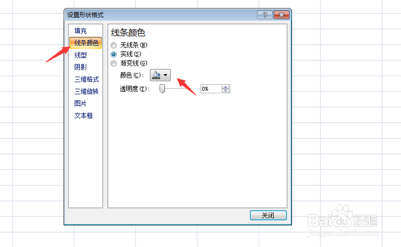 excel怎样把单元格分成两格