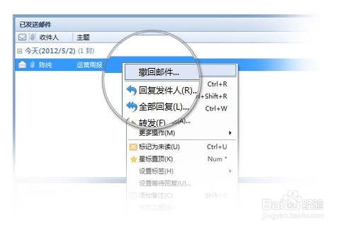 企业邮箱专属的 Foxmail 邮件客户端