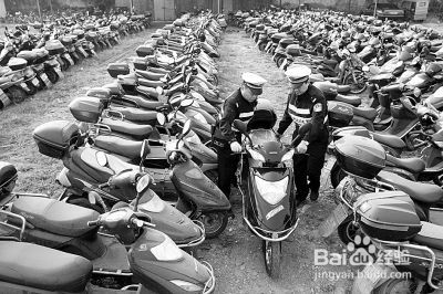 电动车被交警扣了怎么办?