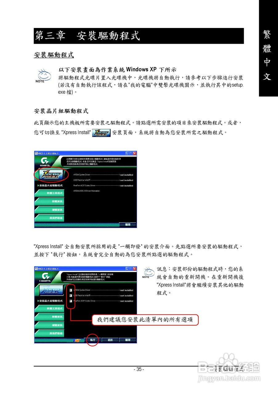 技嘉 7NF-RZ主板使用手册说明书(中文版):[4]