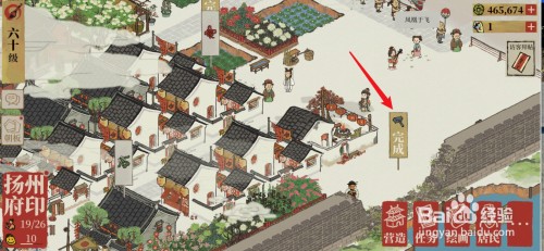 江南百景图扬州府城墙怎么修复