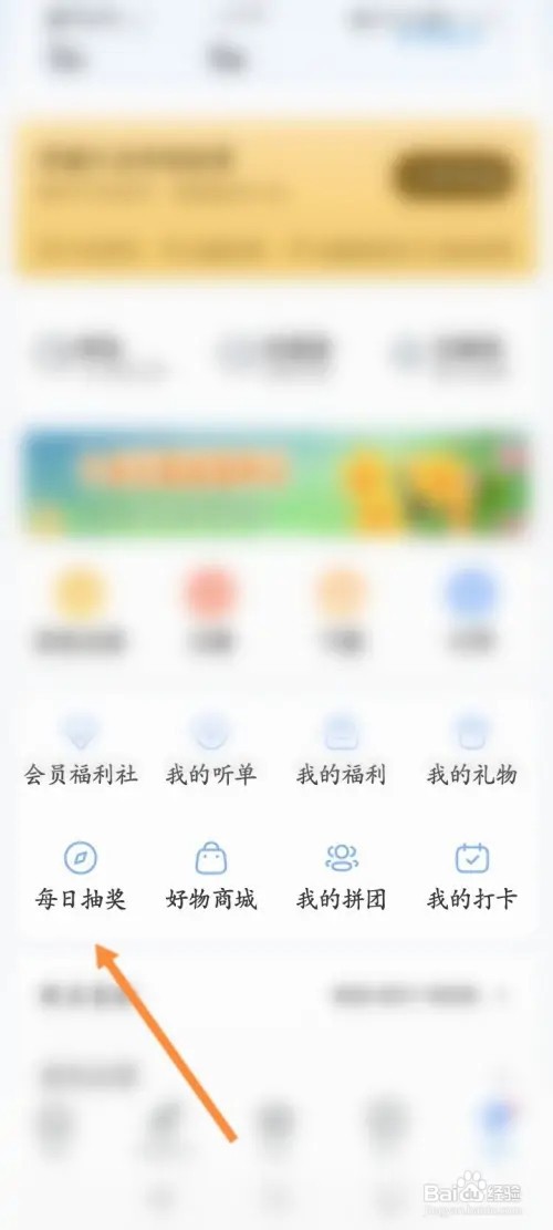 十点读书怎么进行每日抽奖