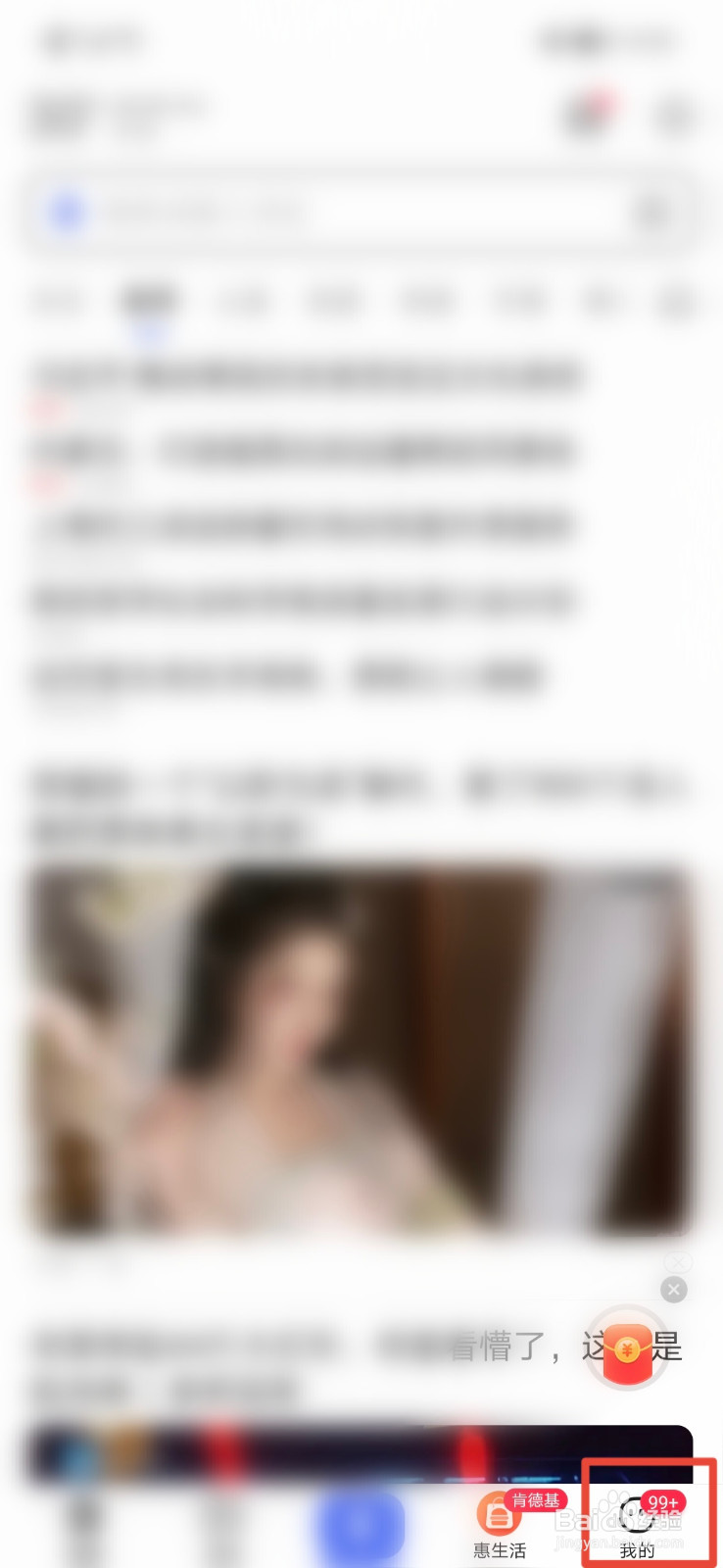 百度如何设置夜间模式