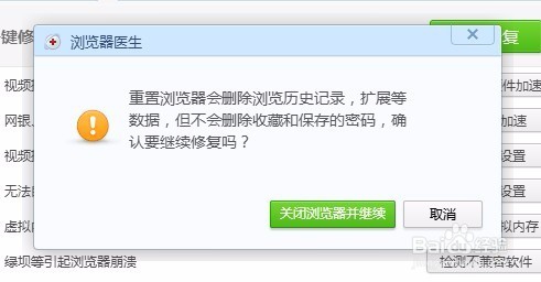怎么样重置360浏览器 如何恢复360浏览器默认值