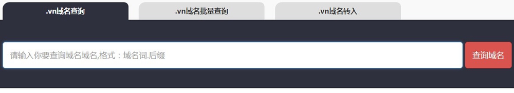 .vn域名注册步骤