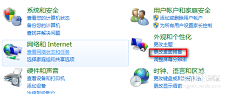 更改WIN7桌面背景经验