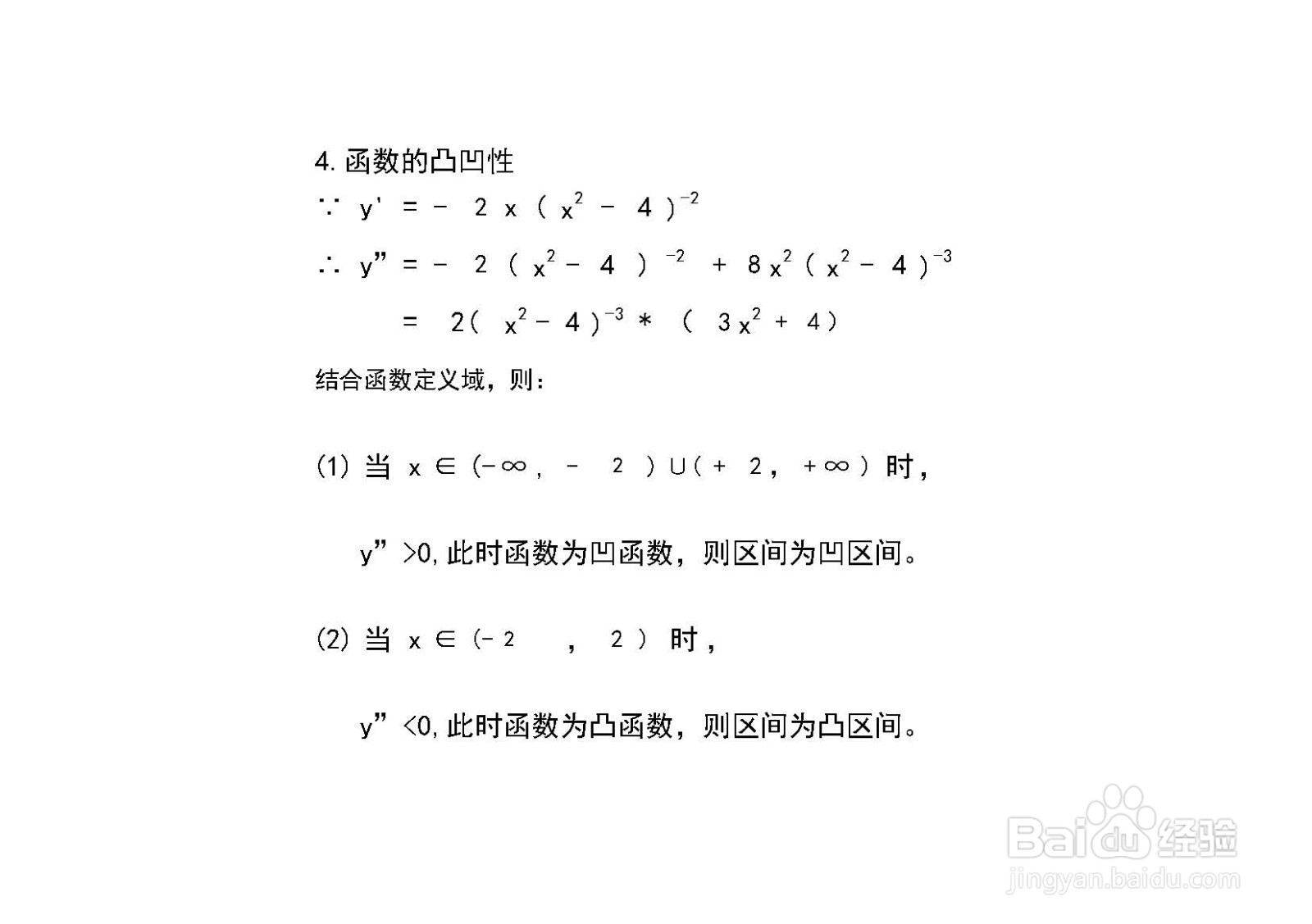 画分式函数y=1/(x^2-4)的图像