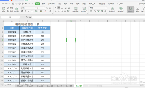 excel 小技巧 如何快速提取已销售电视机的尺寸