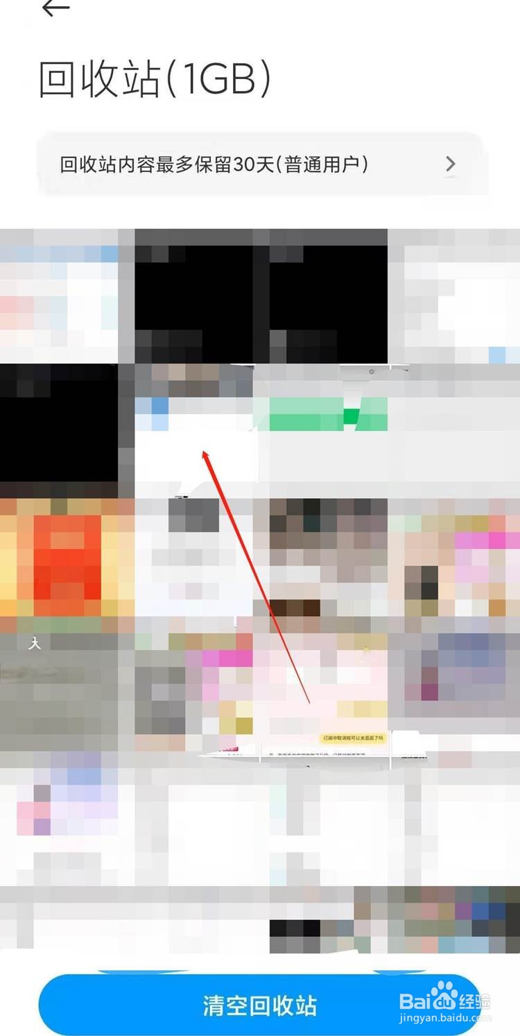 小米相册如何恢复删除的照片