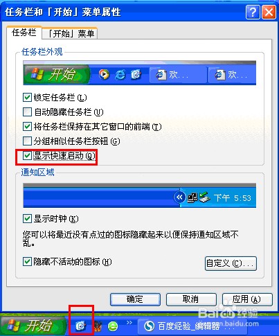 Windows XP显示桌面不见了怎么办