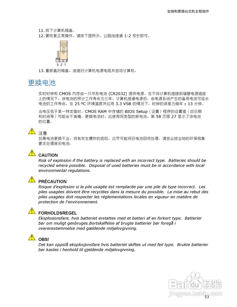 Intel DP43TF型主板说明书:[6]