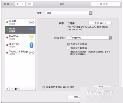 mac电脑怎么共享wifi给手机