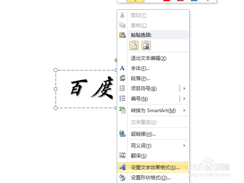 如何利用ppt制作炫酷质感文字