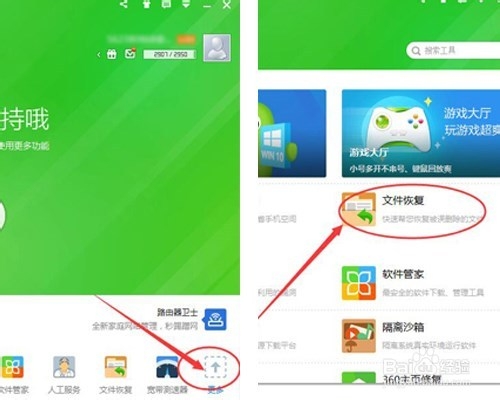 怎么找回误删除的文件?