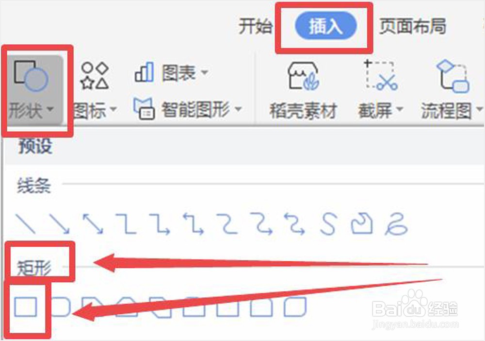 WPS文档怎样设置照片底色为透明色