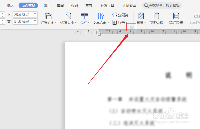 如何排版文档文字垂直排列