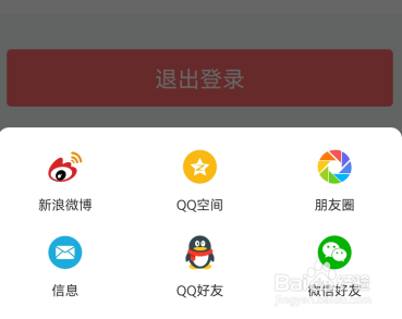怎么把交管12123分享给好友