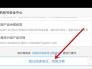 光遇怎么注销账号