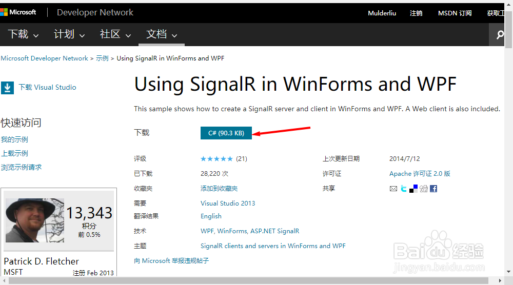 Visual Studio 2017如何下载SignalR范例程式