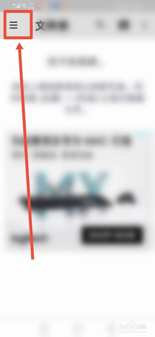 MX播放器，怎么更换主题皮肤？