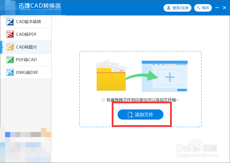 cad文件转jpg的小技巧