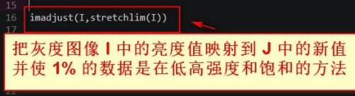 matlab如何重构imadjust函数