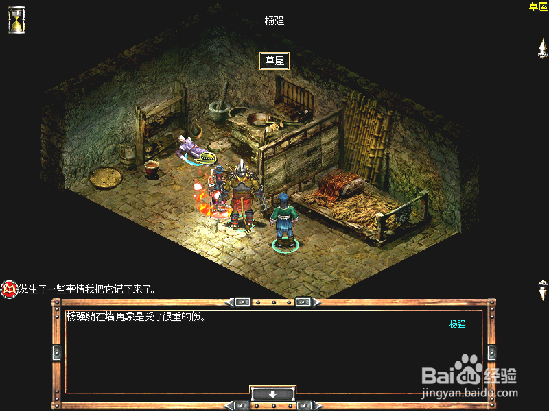 秦殇前传复活：[14]抓捕大盗寒星