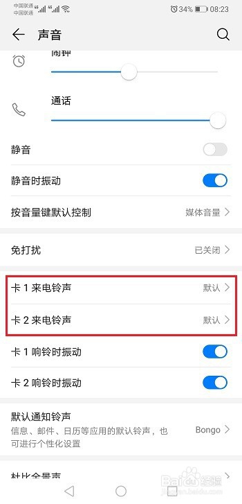 华为p30怎么设置铃声