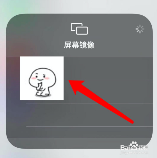苹果手机的无线显示在哪里打开?